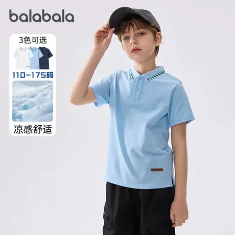 巴拉巴拉男童POLO衫中大童凉感短袖T恤儿童打底2025夏季新款童装5图片