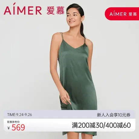 爱慕睡衣女夏季薄款中长款家居服含真丝吊带睡裙AM427141图片