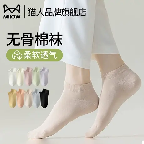 猫人袜子女款抗菌吸汗透气2025新款船袜防臭抗起球女士短袜不勒脚商品大图