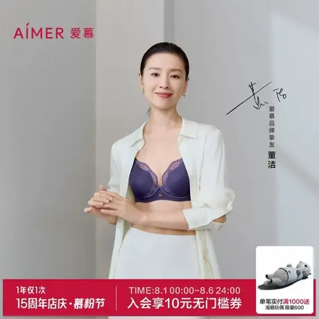 【董洁同款】爱慕简韵内衣女软托悬浮杯薄杯大胸显小文胸AM13B571商品大图