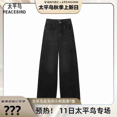 【加购！11号太平鸟专场】太平鸟广角裤高腰阔腿牛仔裤大直筒商品大图