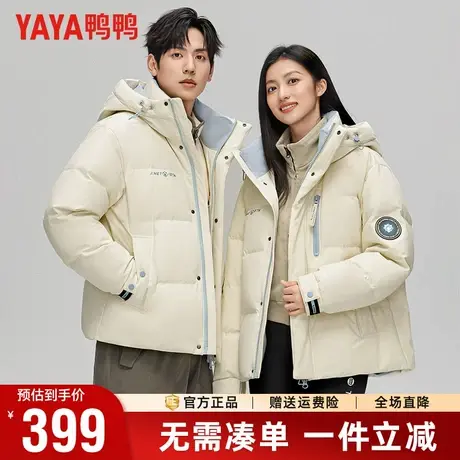 鸭鸭情侣羽绒服冬季男女同款休闲户外风时尚短款连帽保暖外套潮商品大图