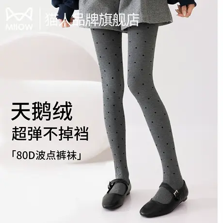 猫人波点灰色打底裤女秋冬加绒保暖2025新款穿搭打底显瘦腿连裤袜商品大图