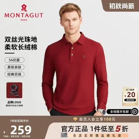 [双面丝光棉/5A抗菌]梦特娇24春装男士polo衫长袖翻领纯色棉T恤J商品大图