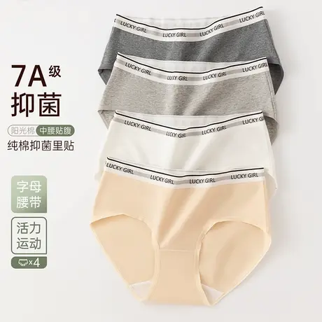 顶瓜瓜夏季女内裤纯棉裆7A抑菌性感透气不夹臀运动无痕三角裤女生图片
