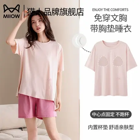 猫人纯棉睡衣女带胸垫夏季短袖短裤套装2025新款圆领可外穿家居服商品大图