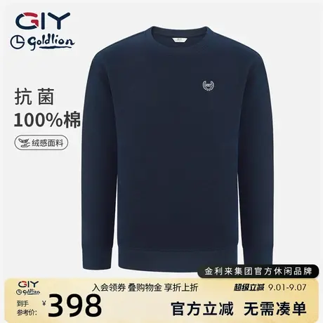金利来GY时尚休闲圆领套头卫衣商品大图