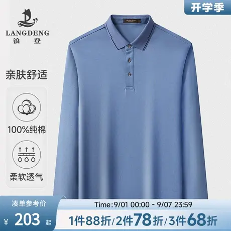 男士纯棉长袖T恤浪登2025春季新款亲肤翻领舒适休闲百搭POLO衫男商品大图