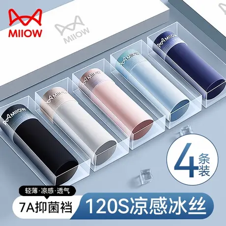 MiiOW/猫人冰丝男士内裤男生四角无痕夏季薄款透气抗菌裆平角短裤图片