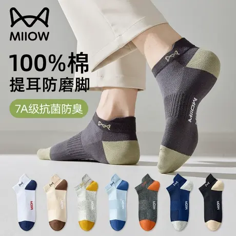 猫人袜子男士短袜夏季薄款纯棉防臭抑菌运动网眼透气男生浅口船袜商品大图