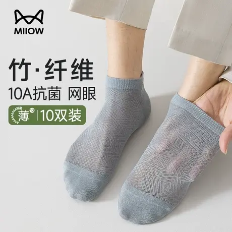 猫人袜子男款夏薄款短袜竹纤维10a抗菌冰丝网眼透气丝袜短款男士商品大图