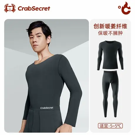 螃蟹秘密保暖内衣男暖姜发热抗菌无痕保暖衣冬季男士秋衣秋裤套装商品大图