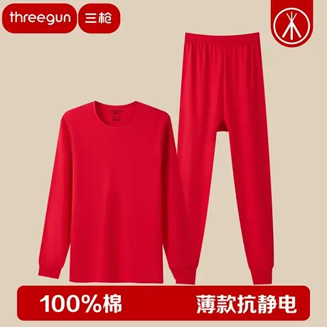 三枪保暖内衣女纯棉亲肤舒适大红色本命年秋衣秋裤吉庆喜庆红套装商品大图