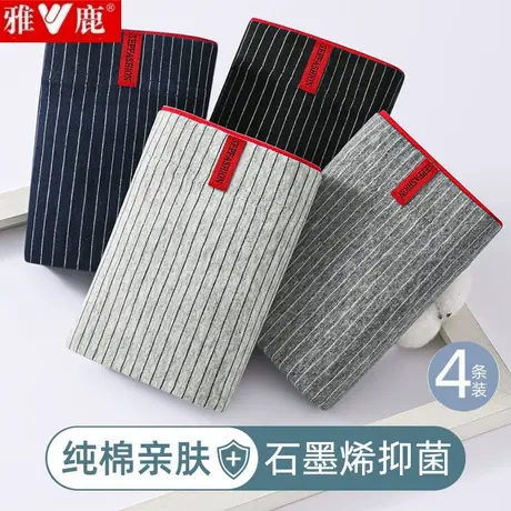 雅鹿男士纯棉内裤透气薄款四角短裤石墨烯抑菌男生条纹运动平角裤图片