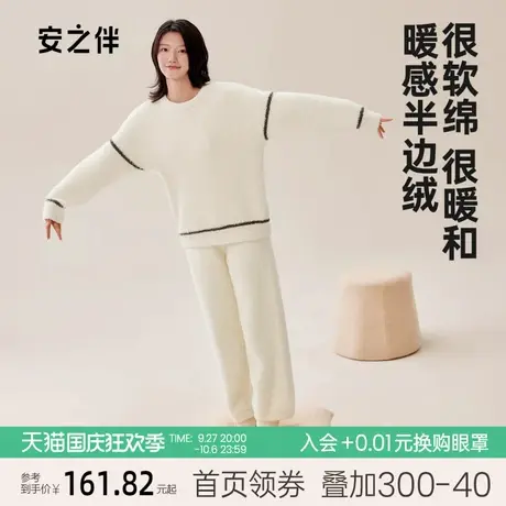 安之伴睡衣女秋冬季加厚珊瑚绒套装休闲保暖法兰绒圆领家居服新款图片
