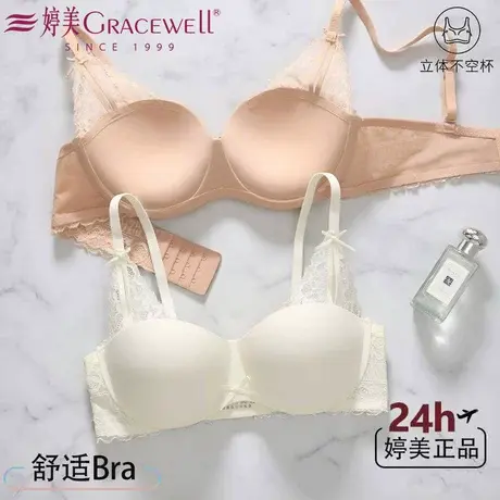 婷美蕾丝性感纯欲内衣小胸聚拢立体防下垂2026年新款提拉舒适文胸图片