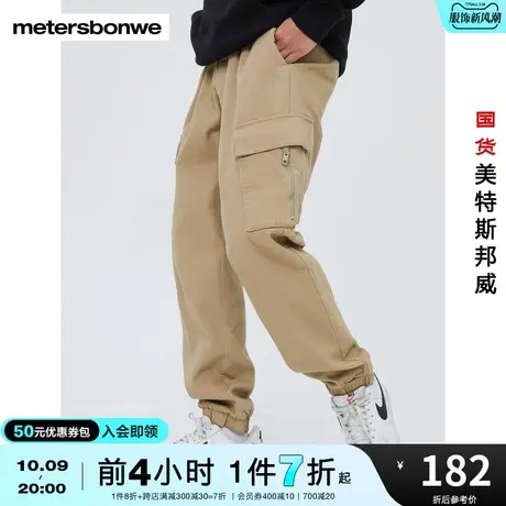 国货美特斯邦威休闲长裤男秋冬纯棉束脚运动纱卡抓绒多袋跑裤商品大图