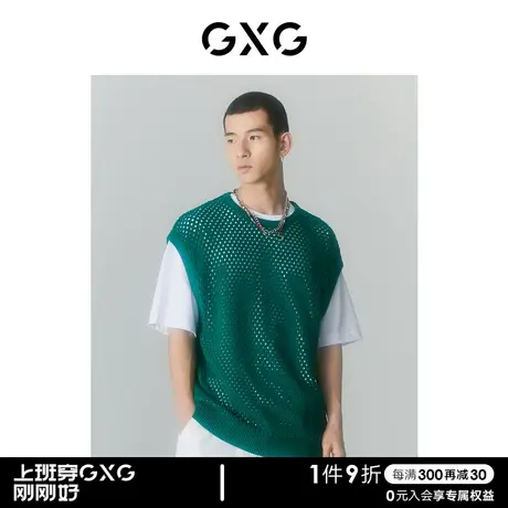 GXG男装 商场同款迷幻渐变系列绿色镂空背心 2022年夏季新品图片