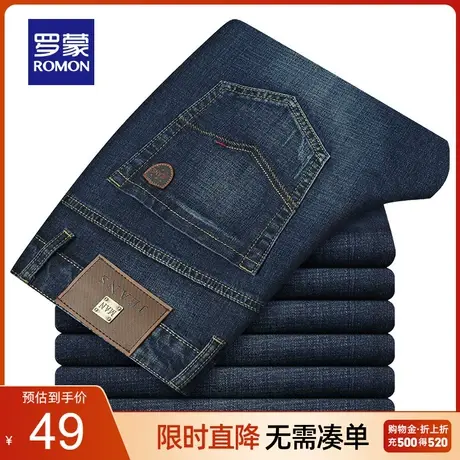 【断码清仓】罗蒙中青年牛仔裤男春季修身直筒长裤子休闲厚款男裤图片