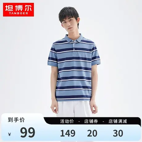 坦博尔春夏纯棉条纹polo衫男百搭舒适短袖t恤翻领半袖潮商品大图