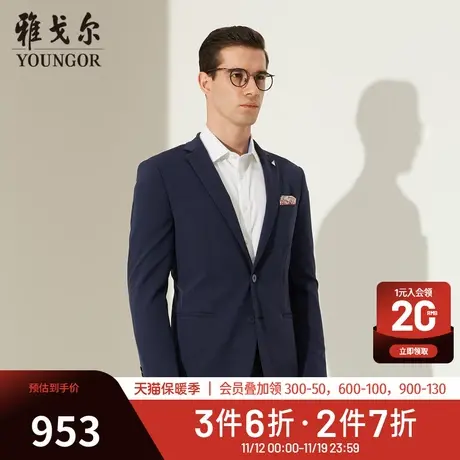 雅戈尔西服秋新款男士商务休闲青年婚庆弹力修身藏青西装外套2058商品大图