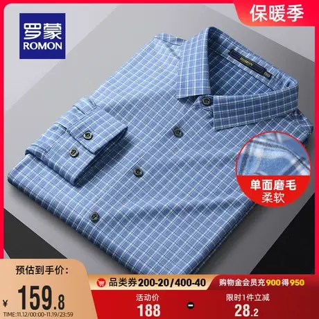 罗蒙男士长袖衬衫2023秋季新款时尚休闲磨毛格子衫中青年百搭衬衣图片