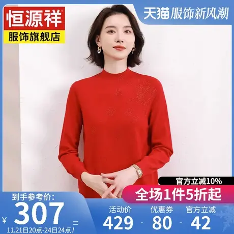 恒源祥中年时尚洋气羊毛衫2023秋冬新款宽松套头毛衣女打底针织衫商品大图