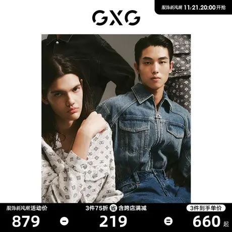 GXG男装 商场同款经典牛仔夹克外套 2023年春季新品GE1210003A图片