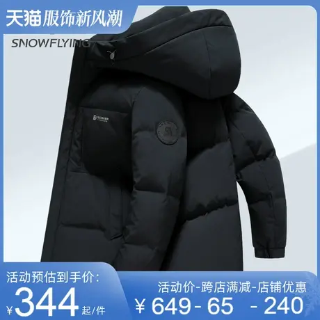 雪中飞男士连帽羽绒服男款秋冬季2023新款男生加厚保暖高端外套潮图片