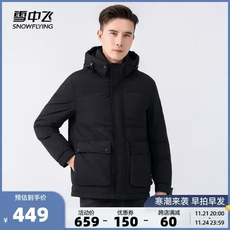 雪中飞2023秋冬新款男士短款可脱卸帽羽绒服舒适休闲纯色黑商务暖商品大图