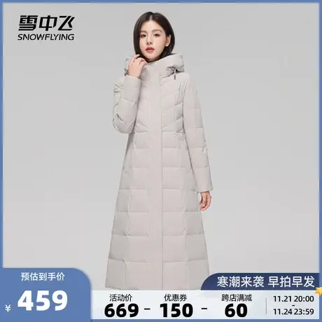 雪中飞秋冬新款气质高级收腰显瘦舒适通勤女士长款羽绒服外套图片