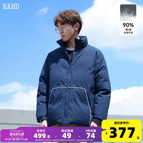 Radiohead立领羽绒服藏青鸭绒保暖厚外套潮牌简约百搭23冬季新款图片