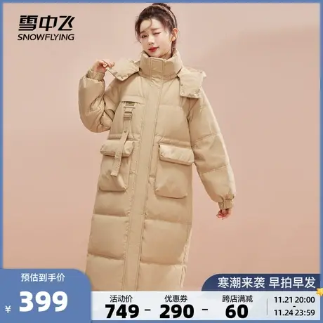 雪中飞2023秋冬新款女士长款可拆卸帽羽绒服直筒韩版休闲简约宽松商品大图