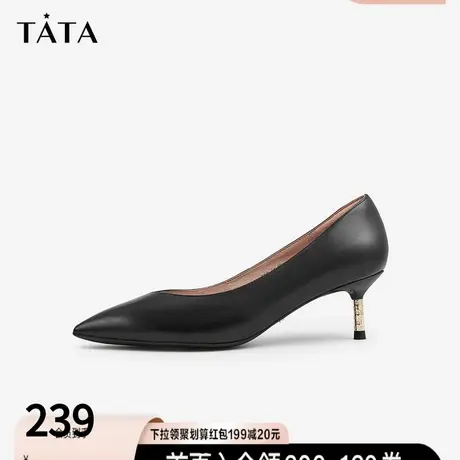 Tata他她细跟浅口单鞋女时尚尖头小皮鞋高跟鞋春商场同款7SF01AQ2图片