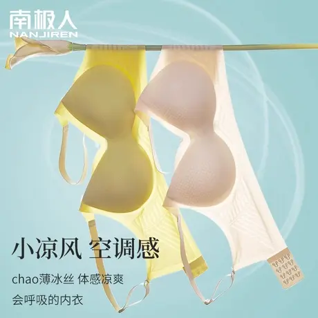 凉感内衣女大胸显小无痕透气无钢圈防下垂收副乳夏季超薄款文胸罩图片