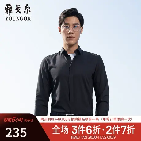 【天然纤维】V系雅戈尔衬衫春季新商务休闲修身舒适通勤长袖衬衫图片