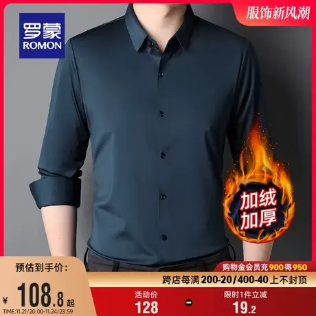 【高弹免烫】罗蒙男士长袖衬衫2024春秋商务职业工装易打理衬衣男图片