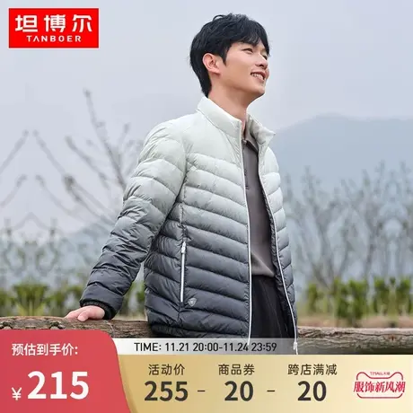 坦博尔秋季新款男士轻薄短款立领渐变休闲时尚秋冬保暖羽绒外套潮商品大图