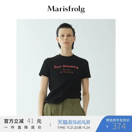Marisfrolg玛丝菲尔夏季黑色字母印花T恤商品大图