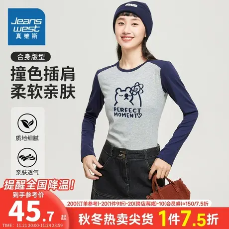 YD真维斯女装T恤2024春季新品女式休闲时尚圆领拼色长袖T恤上衣女商品大图