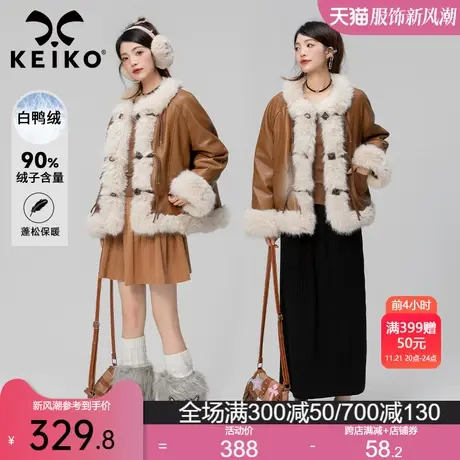 KEIKO 仿狐狸毛环保皮草2023冬季美拉德穿搭白鸭绒内胆皮衣羽绒服图片