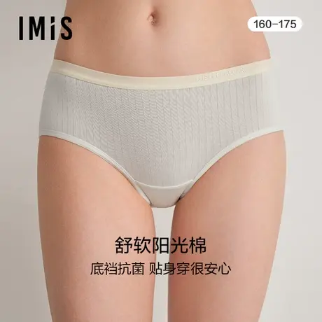 爱美丽IMIS内裤女士内衣棉质撞色抗菌底裆包臀中腰平角裤IM23BNJ1商品大图