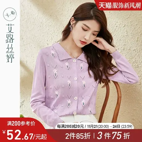 艾路丝婷镂空钩花针织衫女2023年春秋新款复古文艺减龄翻领上衣商品大图