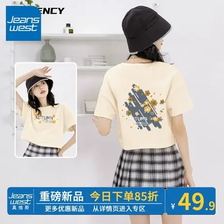 ZR真维斯杏色正肩女t恤短款夏2023新款 修身设计感短袖上衣女纯棉图片