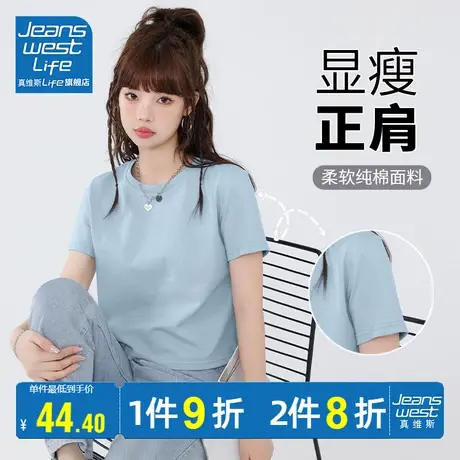 真维斯LIFE蓝色短款正肩女T恤短袖夏季纯棉小个子高腰新款上衣女商品大图