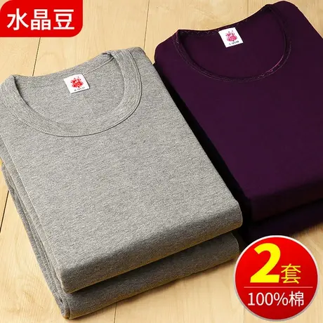 女秋衣秋裤圆领纯棉宽松中老年人棉毛衫套装老人保暖内衣男士全棉图片