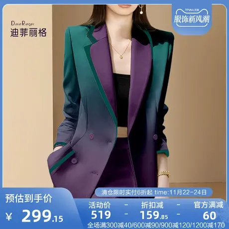 迪菲丽格时尚高级感气质西装外套女秋季2023年新款渐变色通勤西服图片