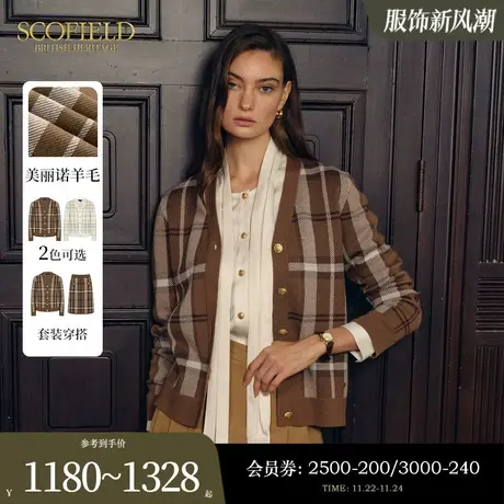 【美丽诺羊毛】Scofield女装格纹提花毛针织开衫套装春季针织外套图片