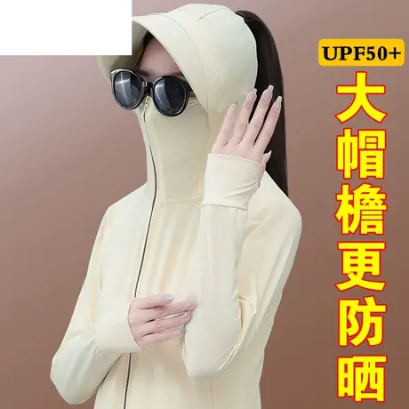 恋上17号冰丝防晒衣女夏季2023新款防紫外线防晒服骑车薄款皮肤衣图片