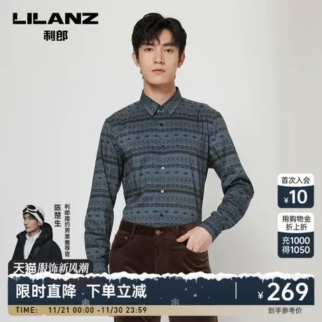 利郎官方 长袖衬衫男满版印花弹力2023秋季新款商务休闲职业衬衣商品大图